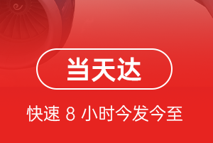 衢州空运地址航空货运公司【机场
